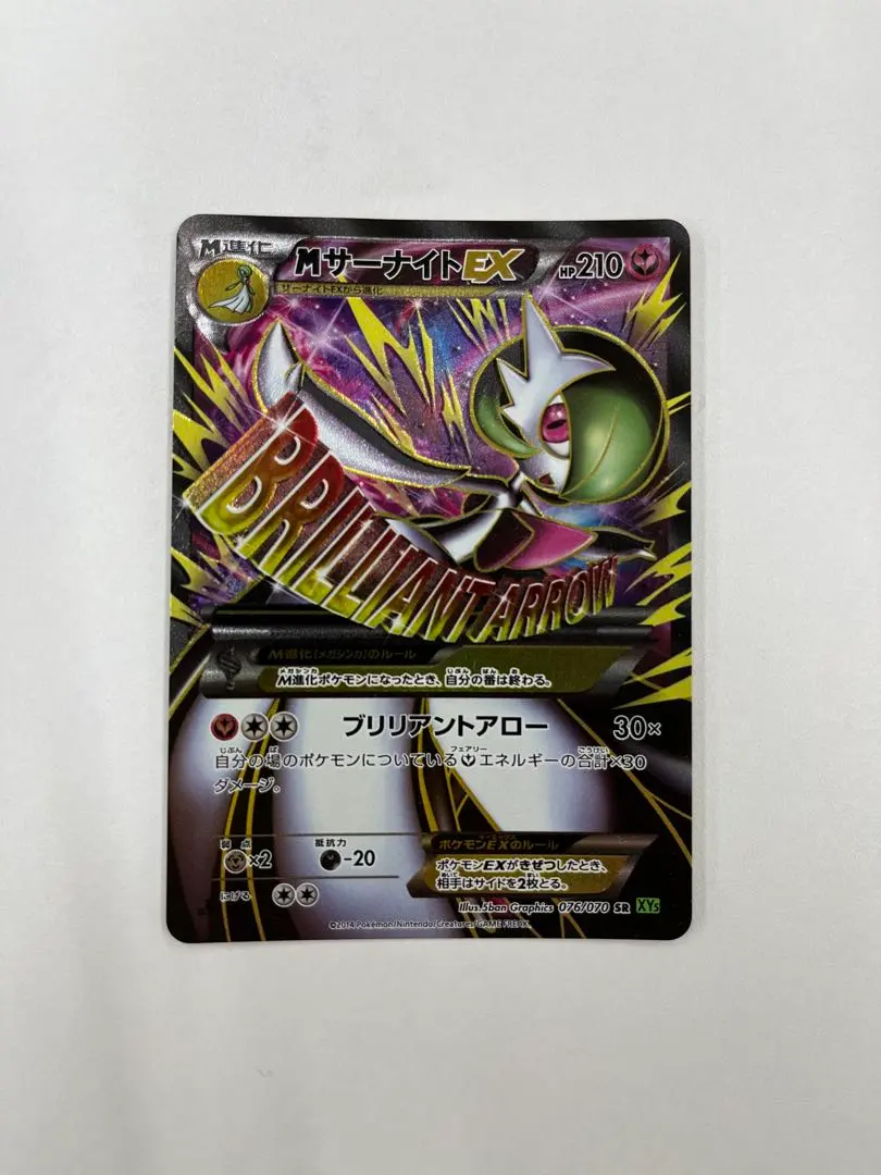 2026年最新】サーナイトex sr xy タイダルストームの人気アイテム