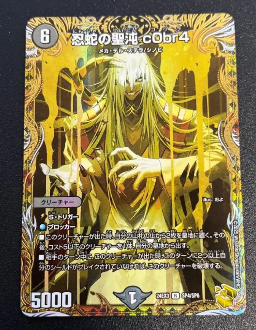 2026年最新】龍風混成 ザーディクリカ 金トレジャーの人気アイテム