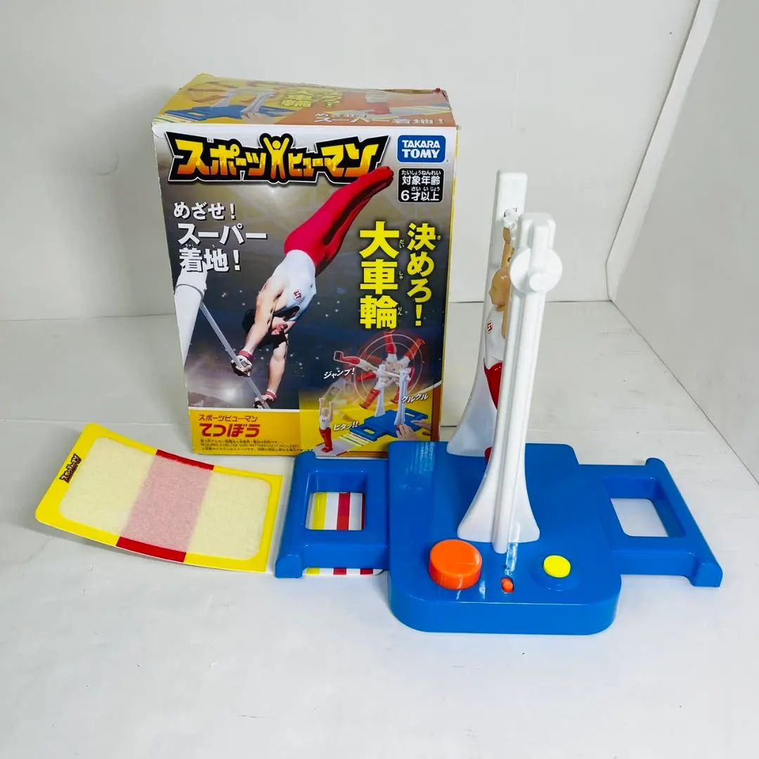 2026年最新】スポーツヒューマン てつぼうの人気アイテム - メルカリ