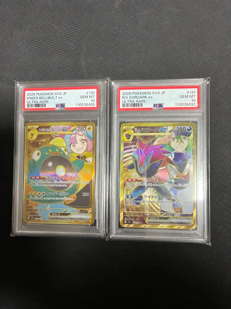 2026年最新】nのゾロアークex UR psaの人気アイテム - メルカリ