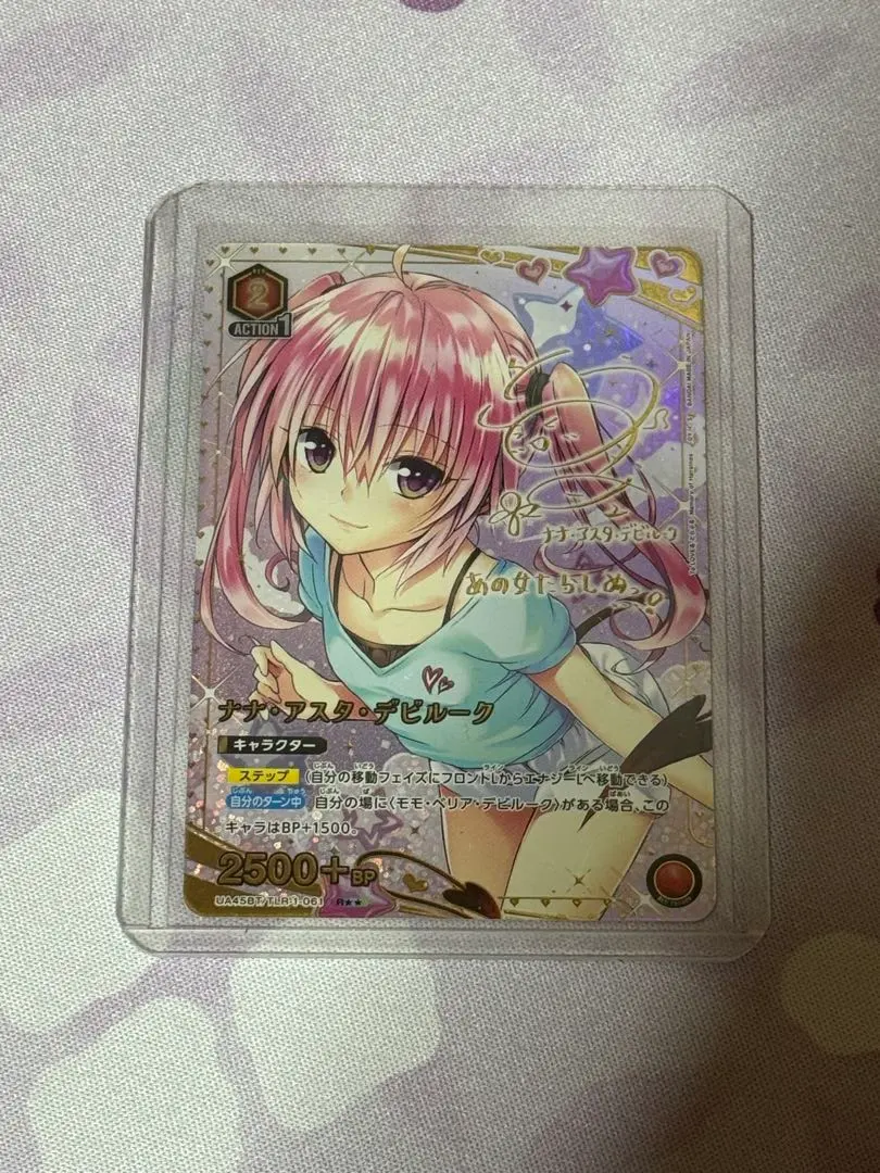 2026年最新】ナナ・アスタ・デビルーク サインの人気アイテム - メルカリ