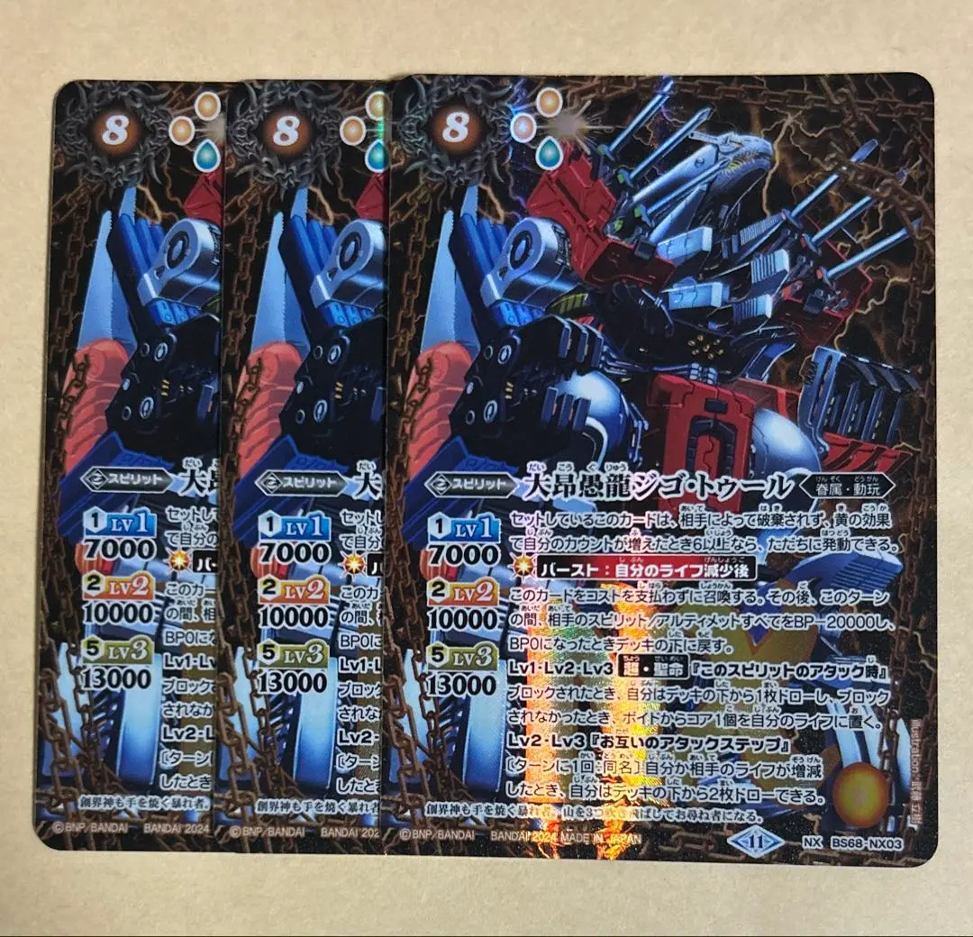 2026年最新】バトスピ ジゴトゥール シークレットの人気アイテム