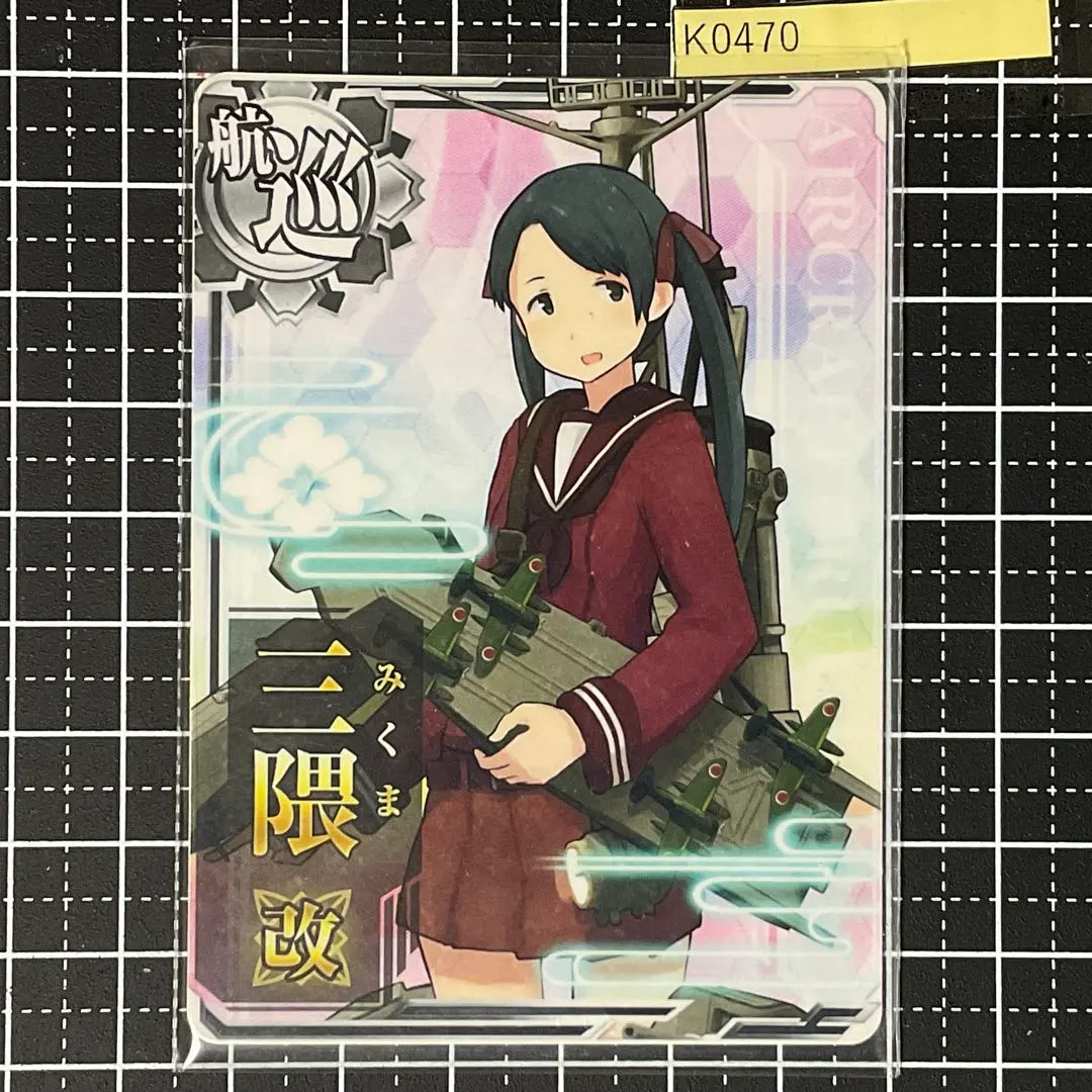 2026年最新】艦これアーケード 由良 改 中破の人気アイテム - メルカリ