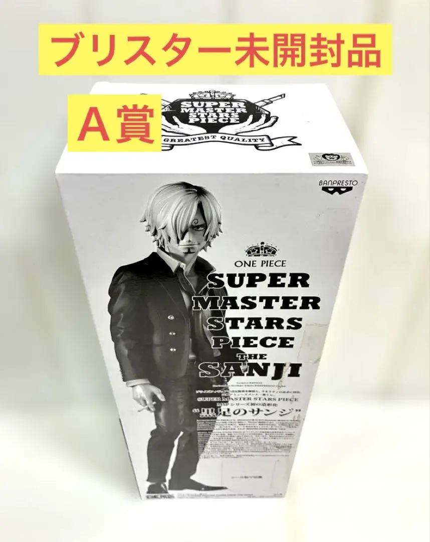 2026年最新】SUPER MASTER STARS PIECE sanjiの人気アイテム - メルカリ