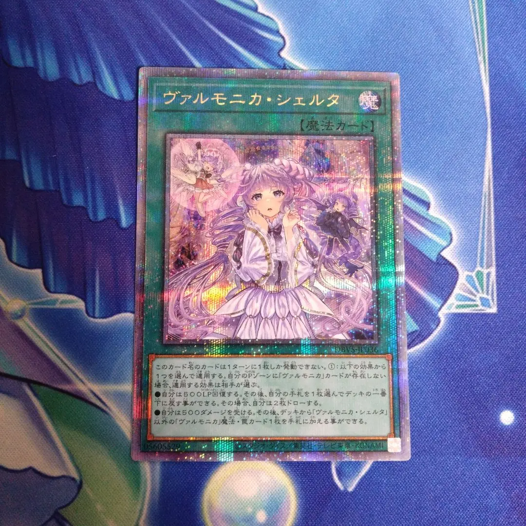 2026年最新】ヴァルモニカ・シェルタ 25thの人気アイテム - メルカリ