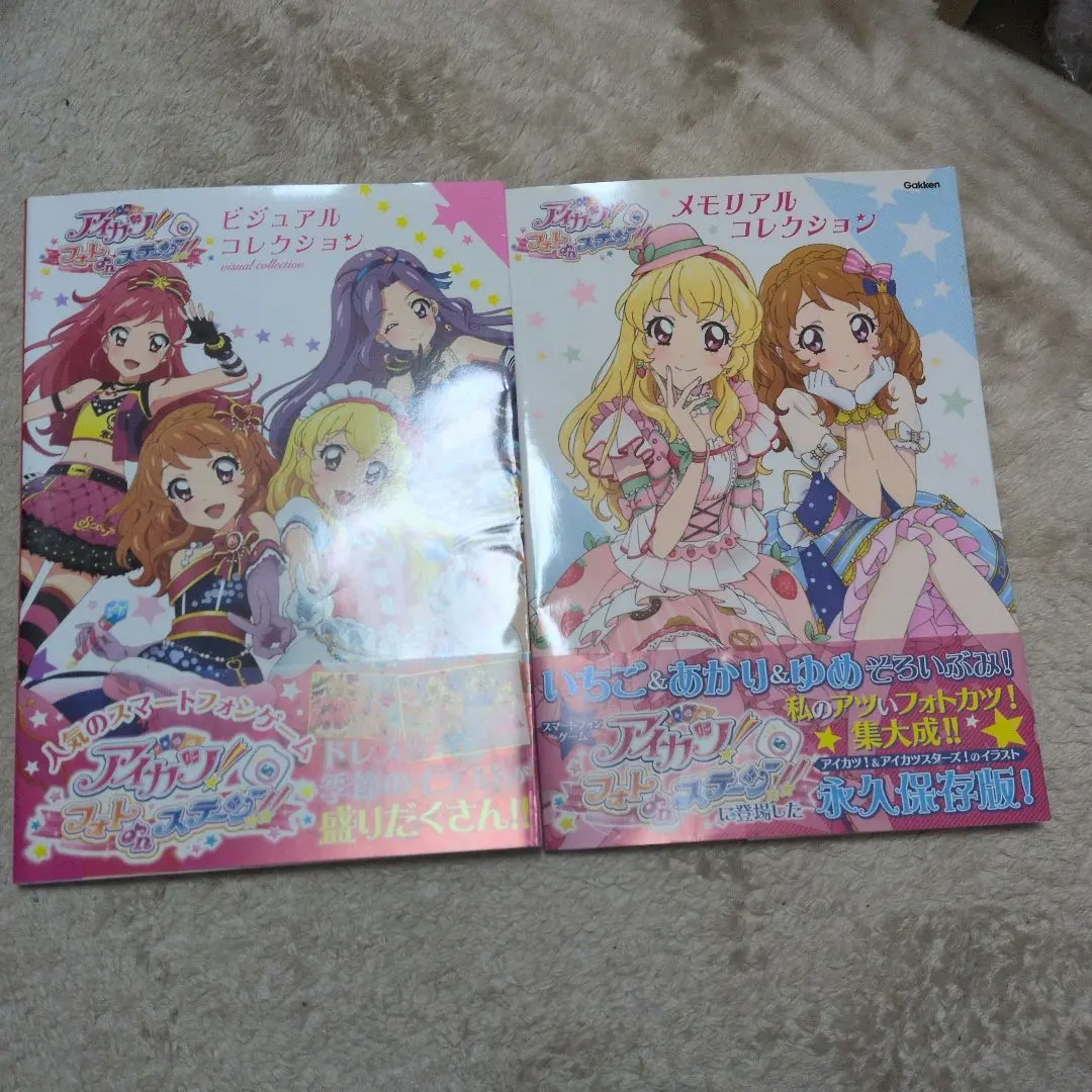 2026年最新】アイカツ イラスト集の人気アイテム - メルカリ