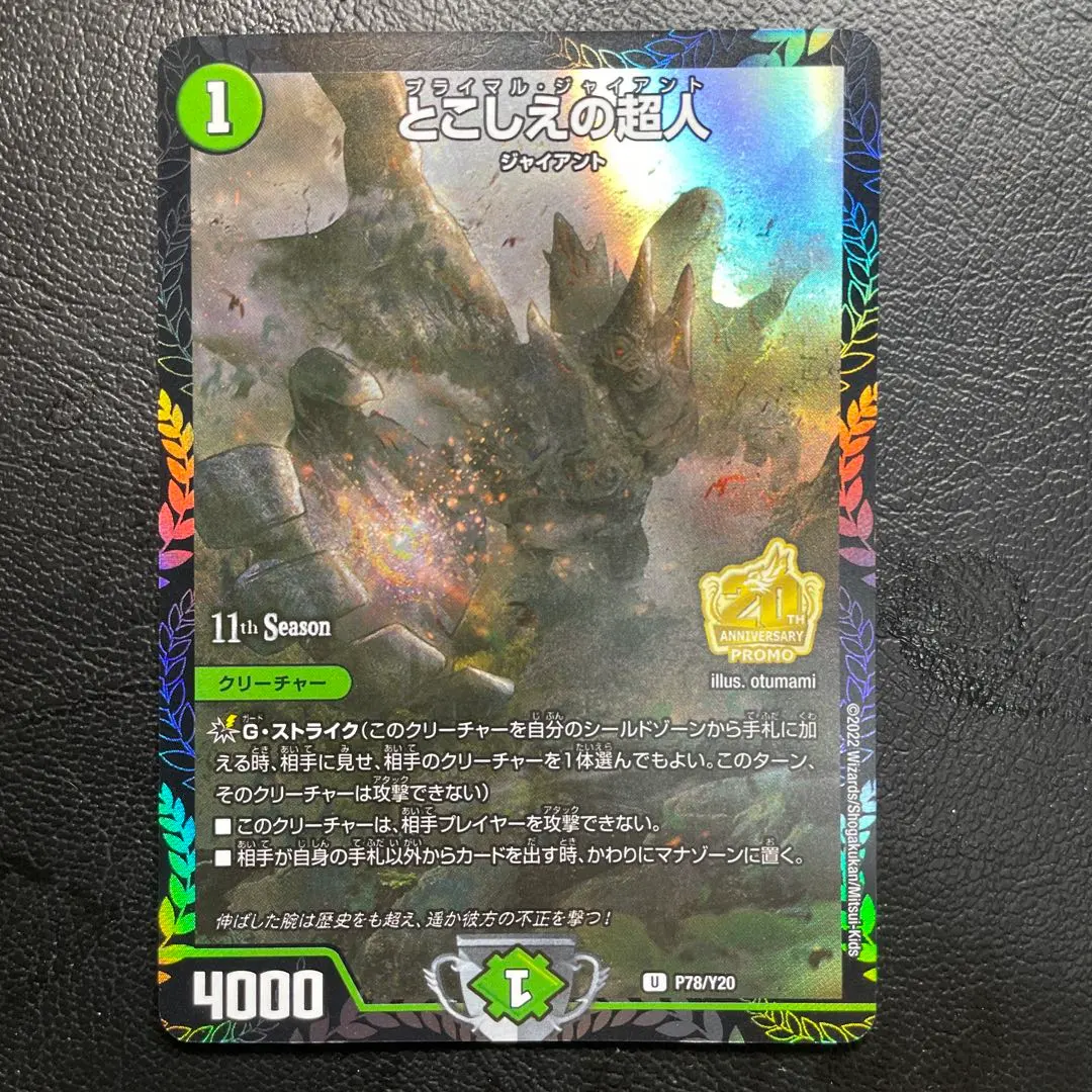 2026年最新】とこしえ プロモの人気アイテム - メルカリ