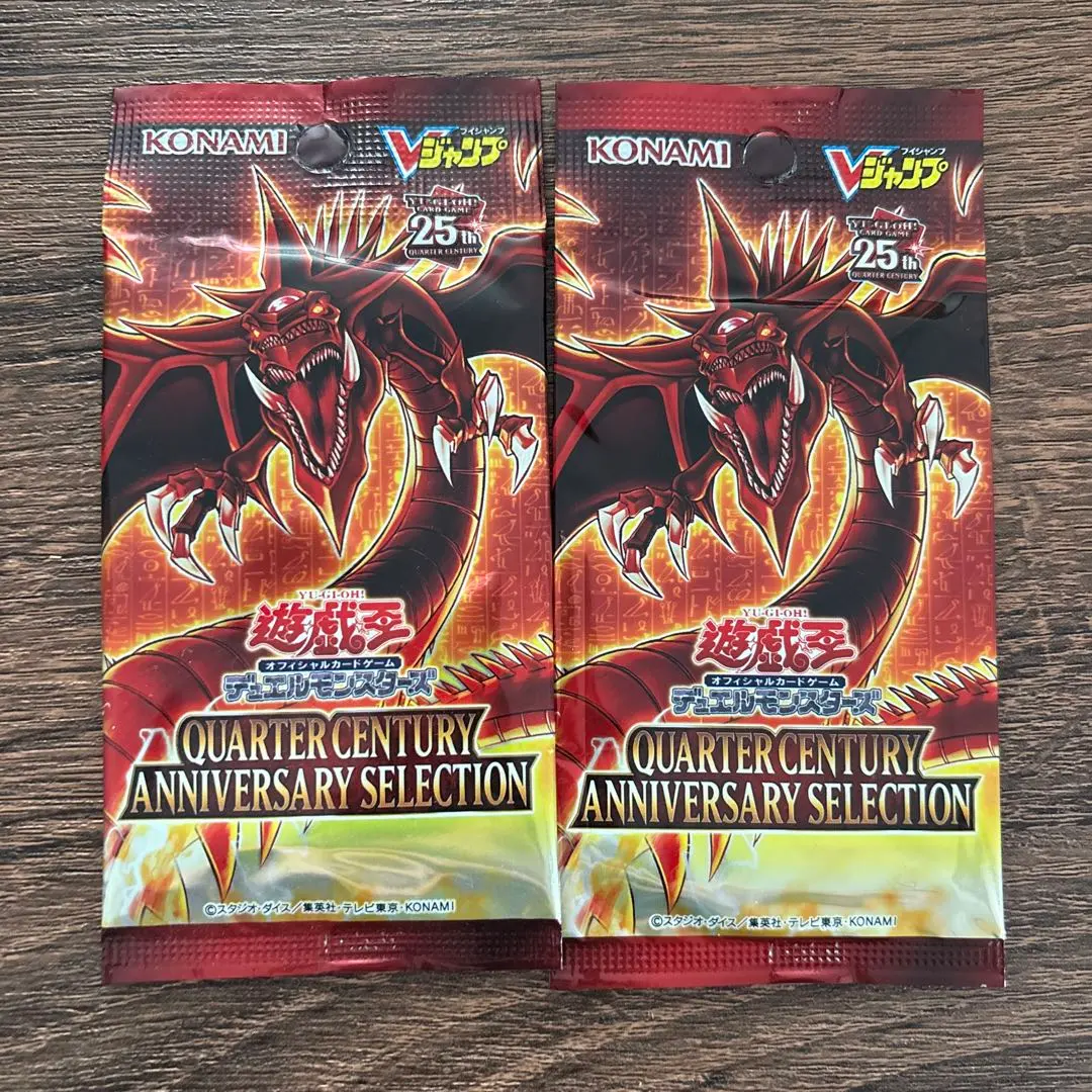 2026年最新】クォーターセンチュリーアニバーサリーセレクション遊戯王