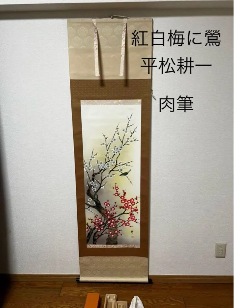 2026年最新】平松_耕一の人気アイテム - メルカリ