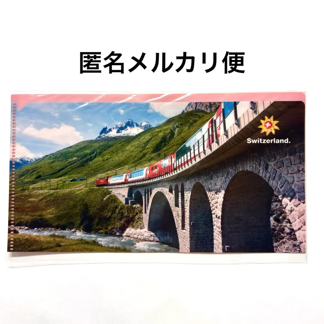 2026年最新】氷河特急の人気アイテム - メルカリ