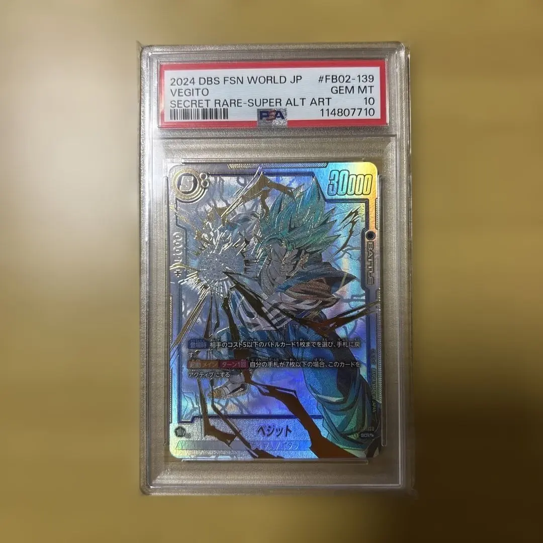 2026年最新】ベジータ sr パラレル psa10の人気アイテム - メルカリ