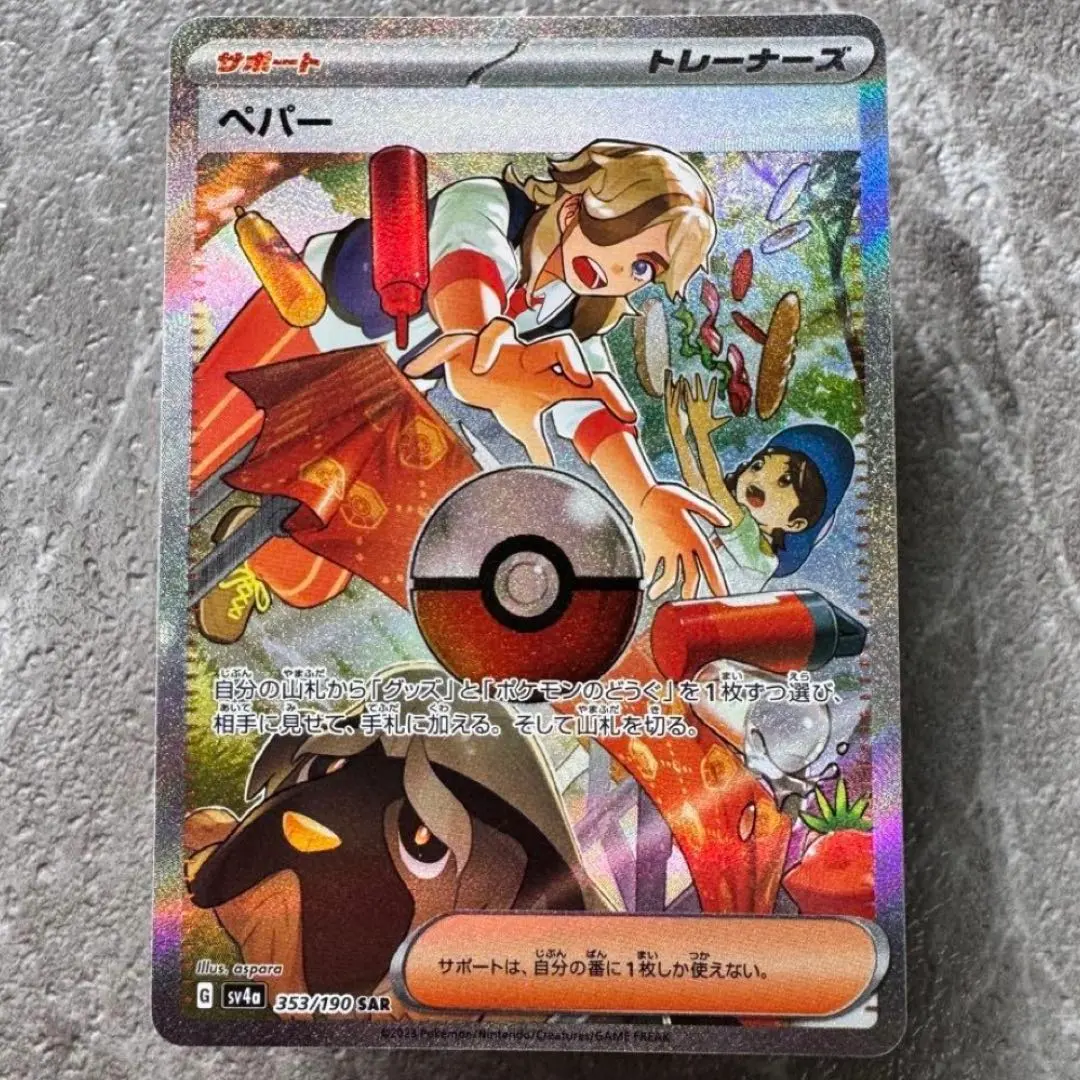 2026年最新】ペパーのマフィティフex SARの人気アイテム - メルカリ