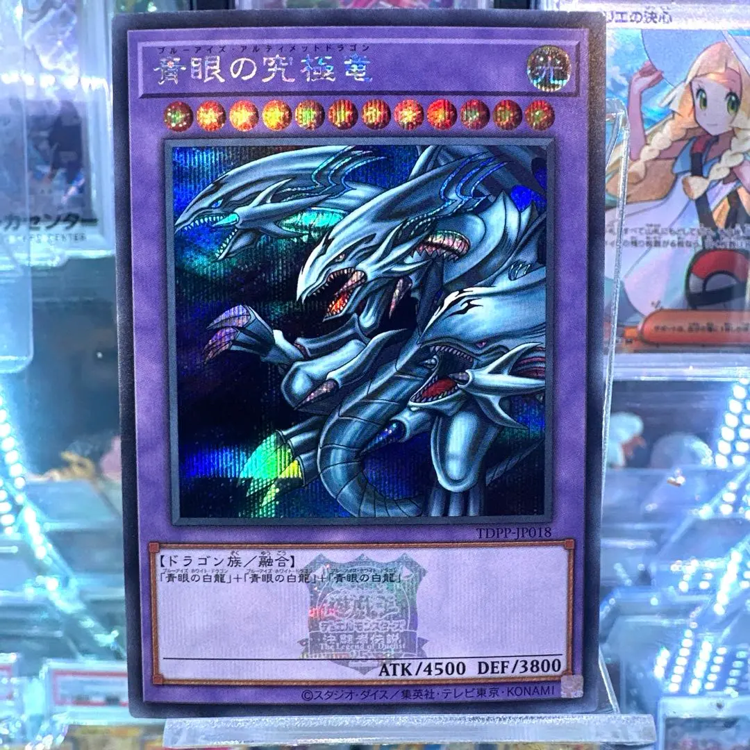 2026年最新】伝説の白き龍 シークレットの人気アイテム - メルカリ