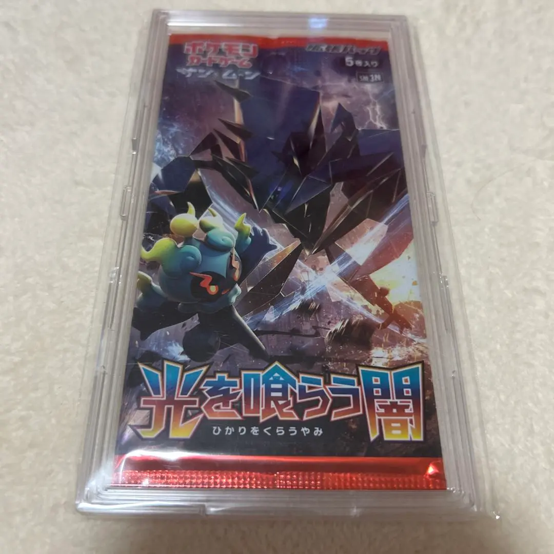 2026年最新】光を喰らう闇 boxの人気アイテム - メルカリ