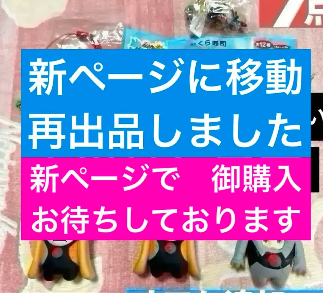 2026年最新】回転むてん丸ストラップの人気アイテム - メルカリ