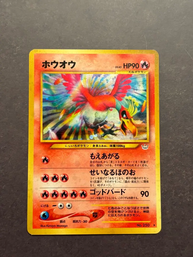 2026年最新】カード名：ホウオウ ポケモンカードゲームの人気アイテム