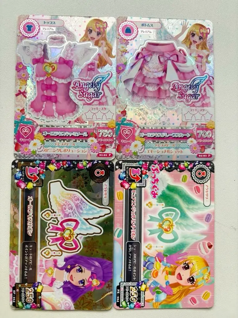 2026年最新】オーロラキスコーデ 排出版の人気アイテム - メルカリ