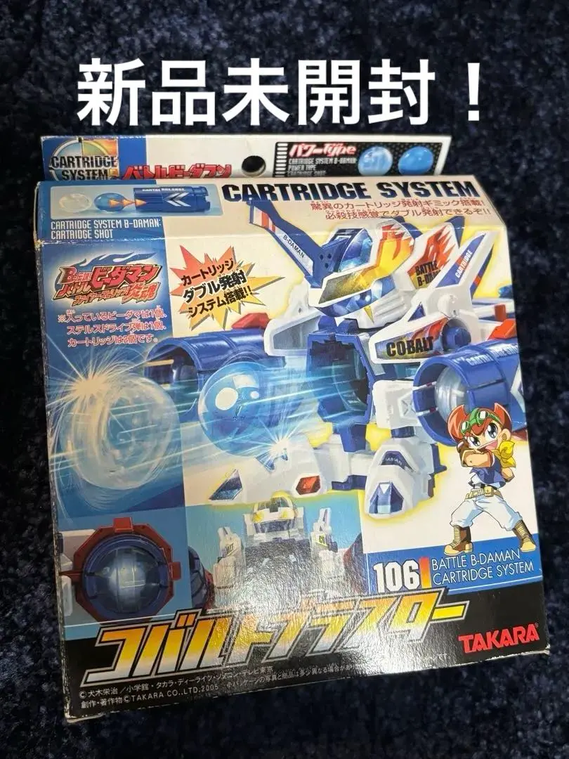 2026年最新】コバルトブラスター ビーダマンの人気アイテム - メルカリ