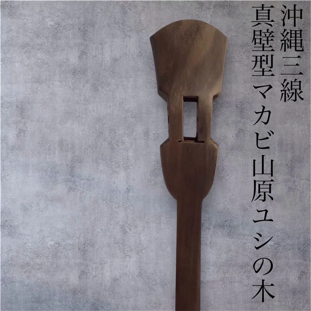 2026年最新】三線 原木の人気アイテム - メルカリ