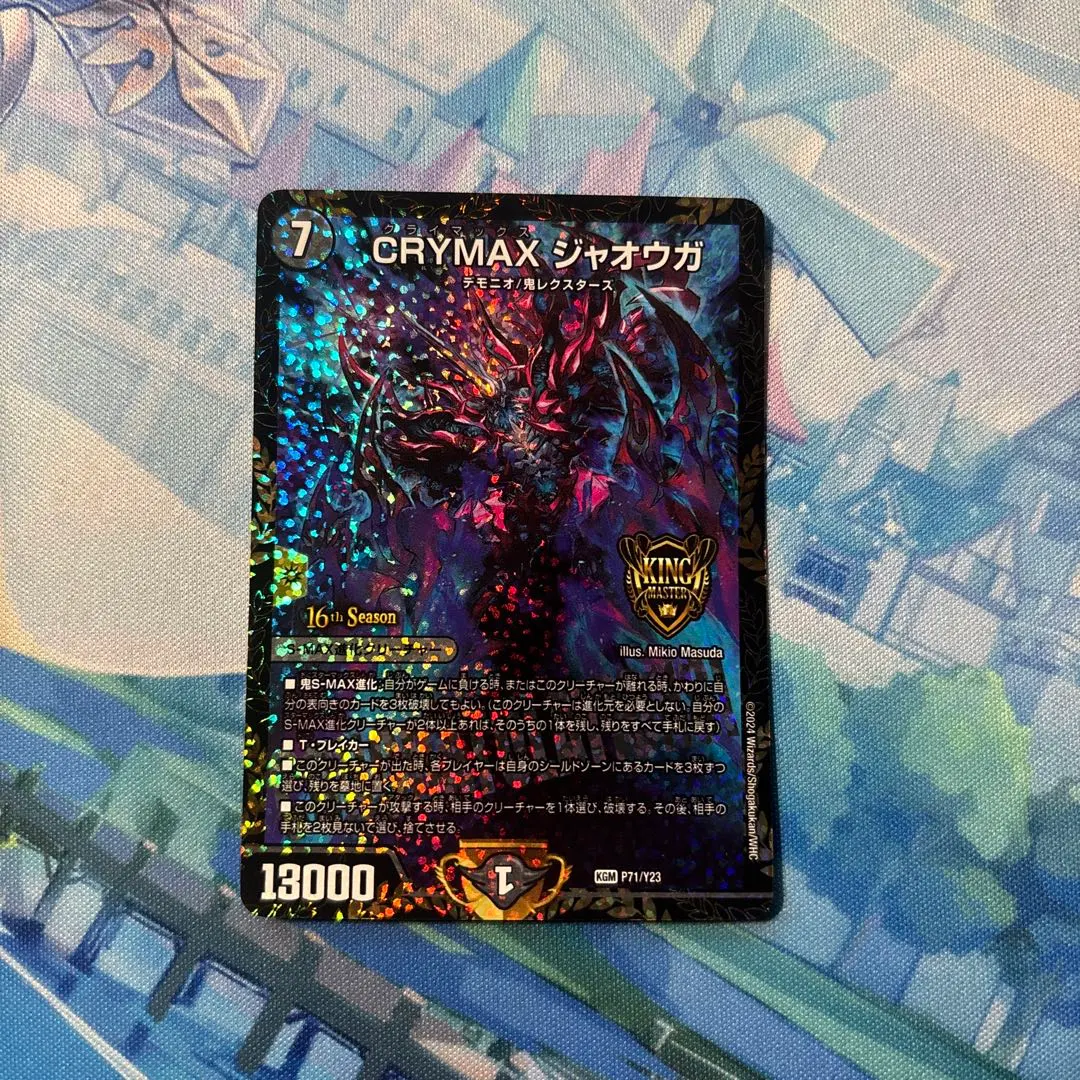 2026年最新】crymax ジャオウガ csの人気アイテム - メルカリ