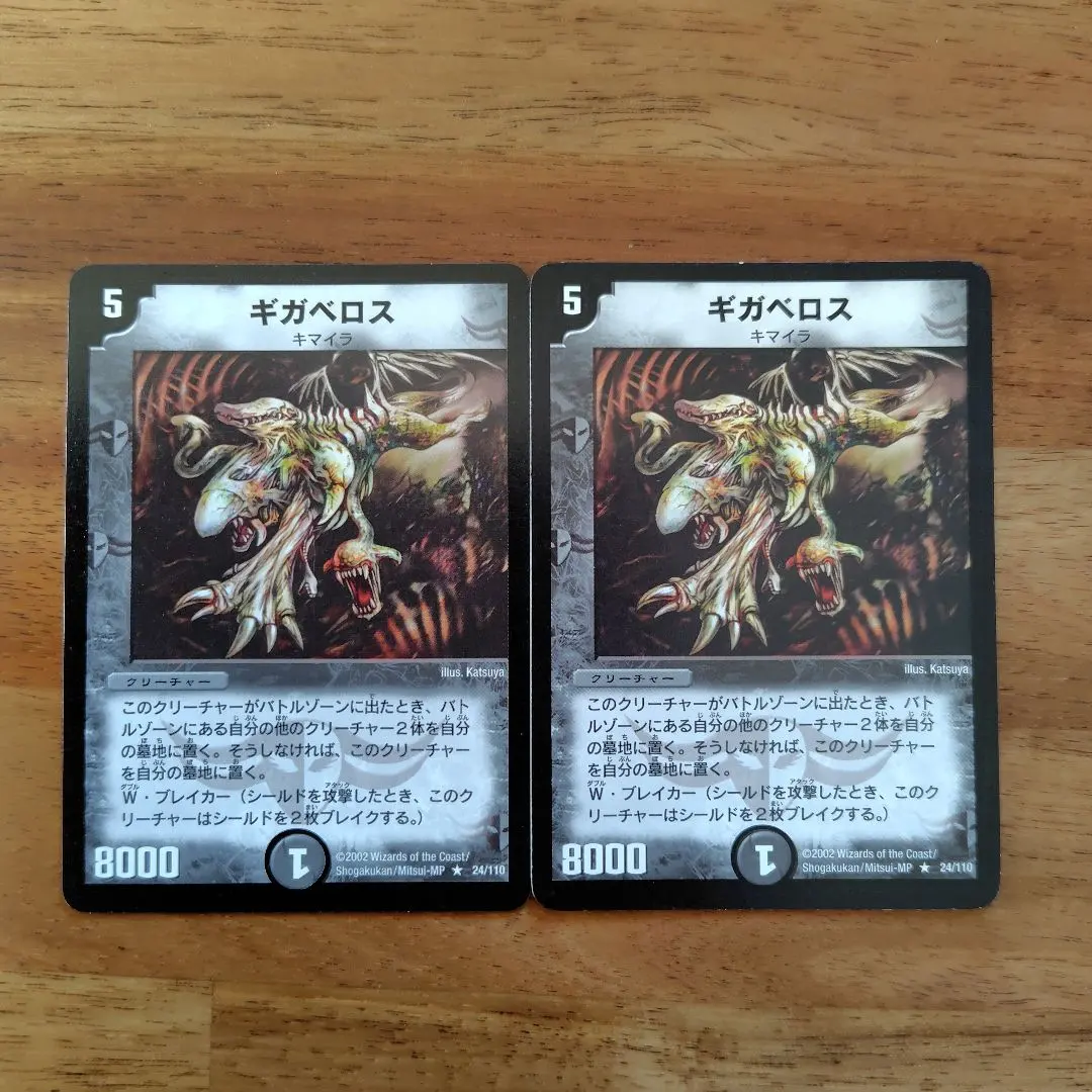 2026年最新】ギガベロスの人気アイテム - メルカリ