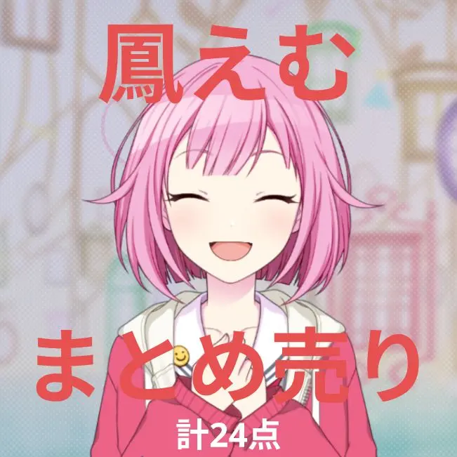 2026年最新】鳳えむ エピカ 14cの人気アイテム - メルカリ