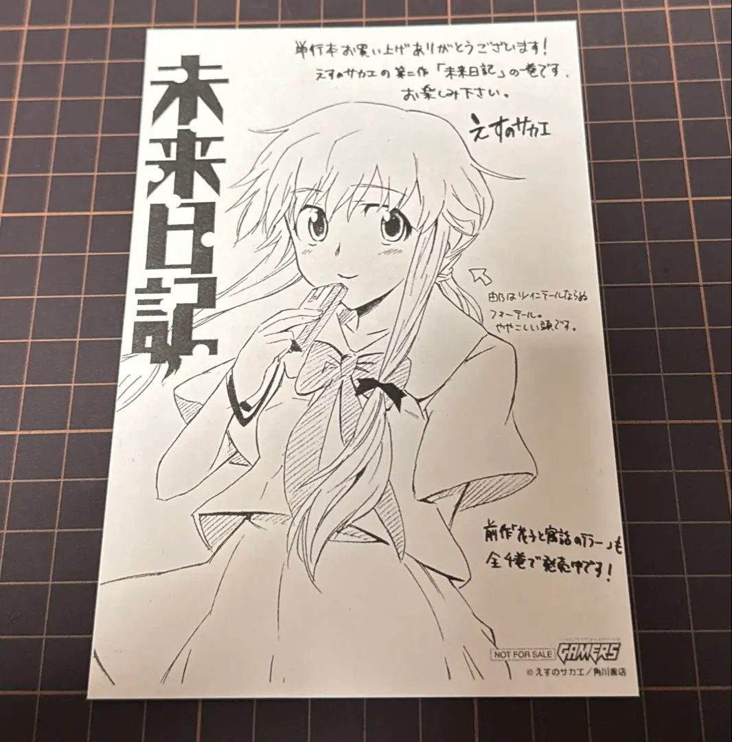 2026年最新】未来日記 我妻由乃の人気アイテム - メルカリ