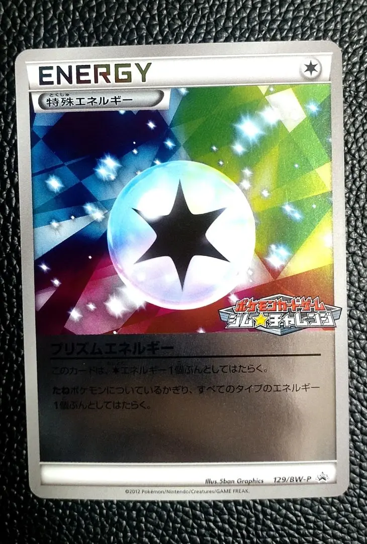 2026年最新】プリズムエネルギー プロモの人気アイテム - メルカリ