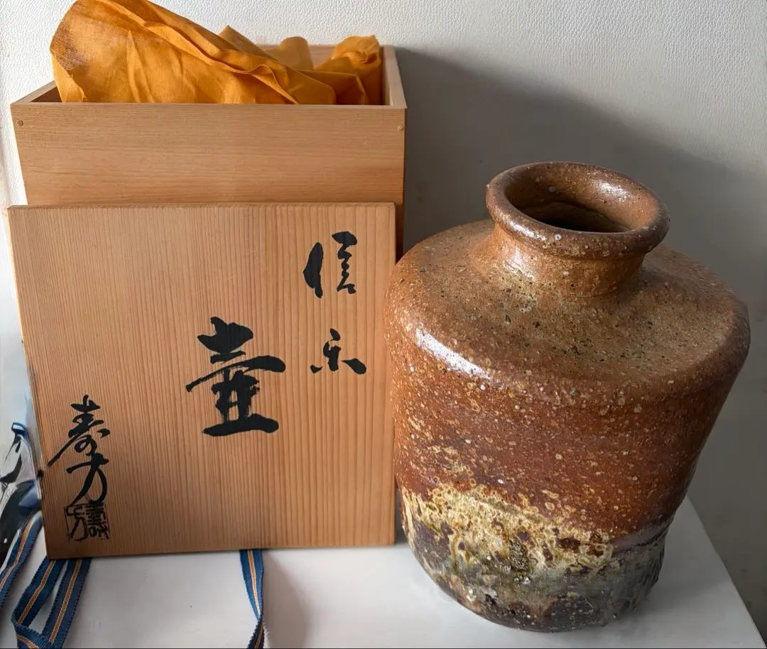 2026年最新】寿方 信楽の人気アイテム - メルカリ