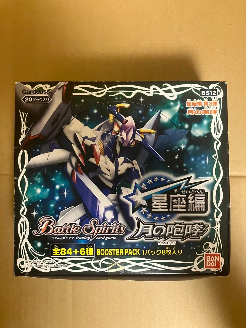 2026年最新】バトルスピリッツ box 星座編の人気アイテム - メルカリ