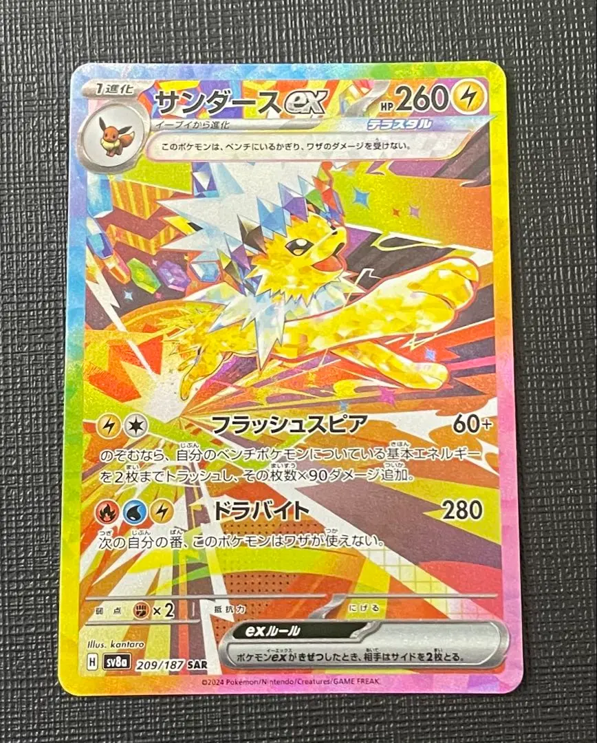 m80532665333_1.jpg?1771863607