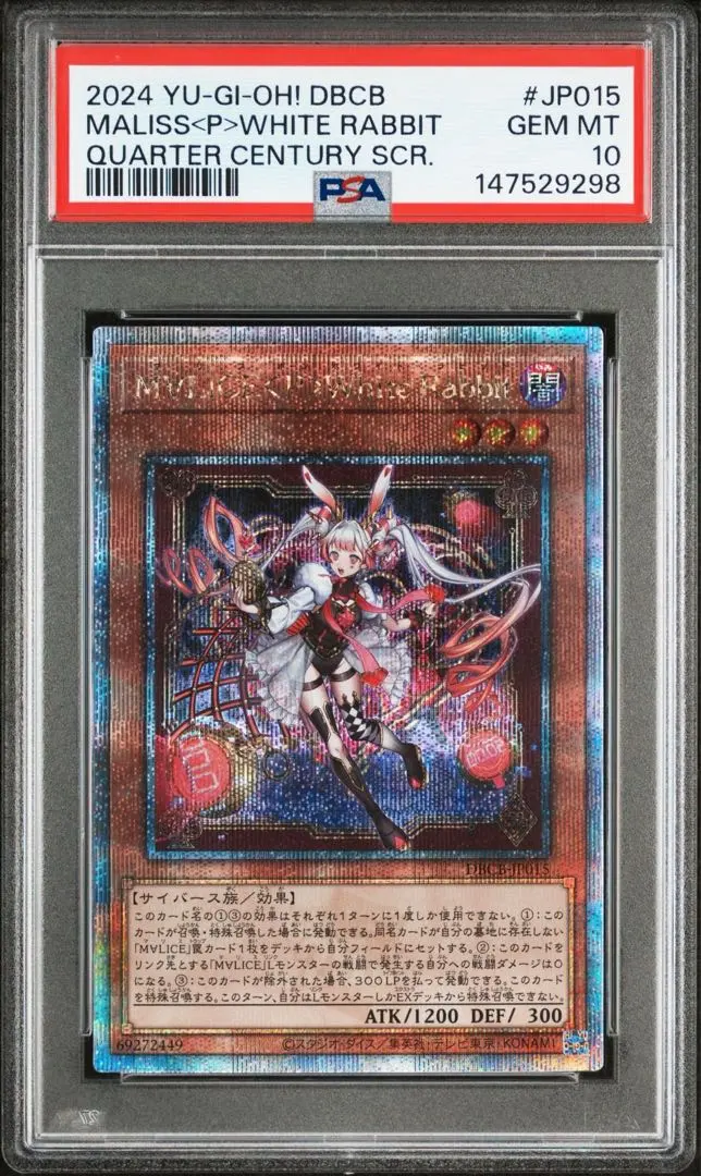 遊戯王　M∀LICE＜P＞White Rabbit 25thSE Amazon.co.jp: 遊戯王カード DBCB-JP015 M∀LICE＜P＞White Rabbit