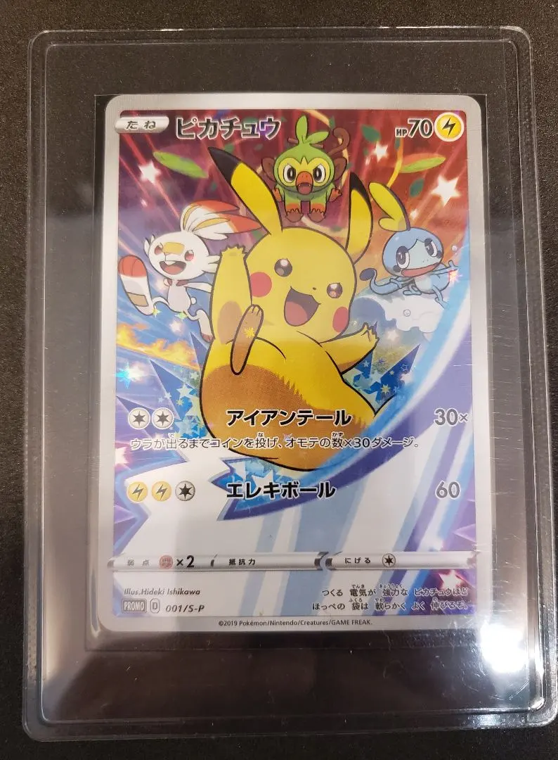 2026年最新】メッソン プロモの人気アイテム - メルカリ