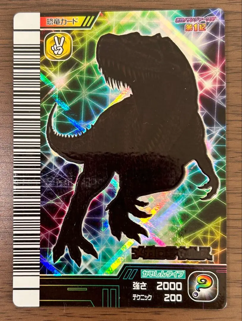 2026年最新】メガロサウルスの人気アイテム - メルカリ