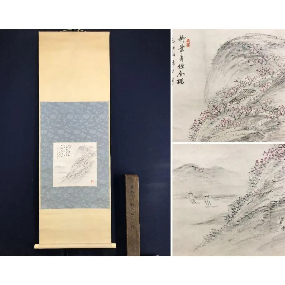 2026年最新】田能村直入の人気アイテム - メルカリ