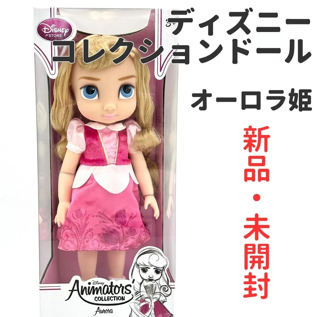 2026年最新】アニメータードール オーロラの人気アイテム - メルカリ