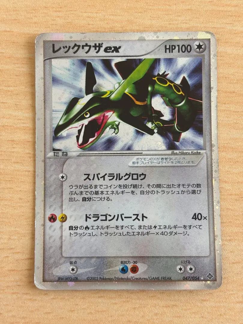 2026年最新】ポケモンカード レックウザex スパイラルグロウの人気