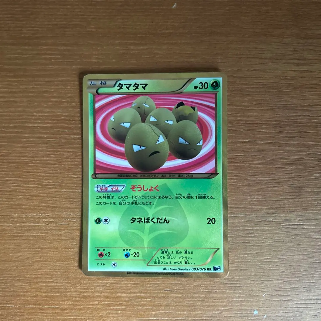 2026年最新】タマタマ URの人気アイテム - メルカリ