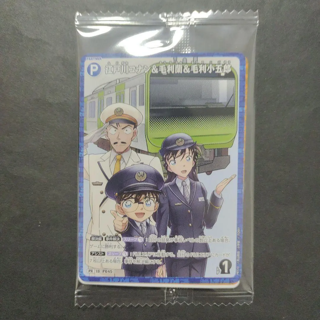 2026年最新】毛利小五郎 プロモの人気アイテム - メルカリ