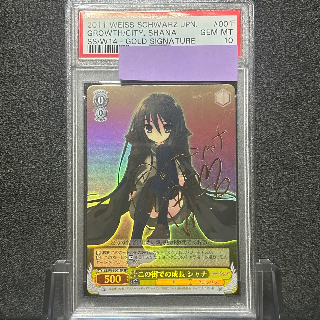 2026年最新】灼眼のシャナ サインの人気アイテム - メルカリ