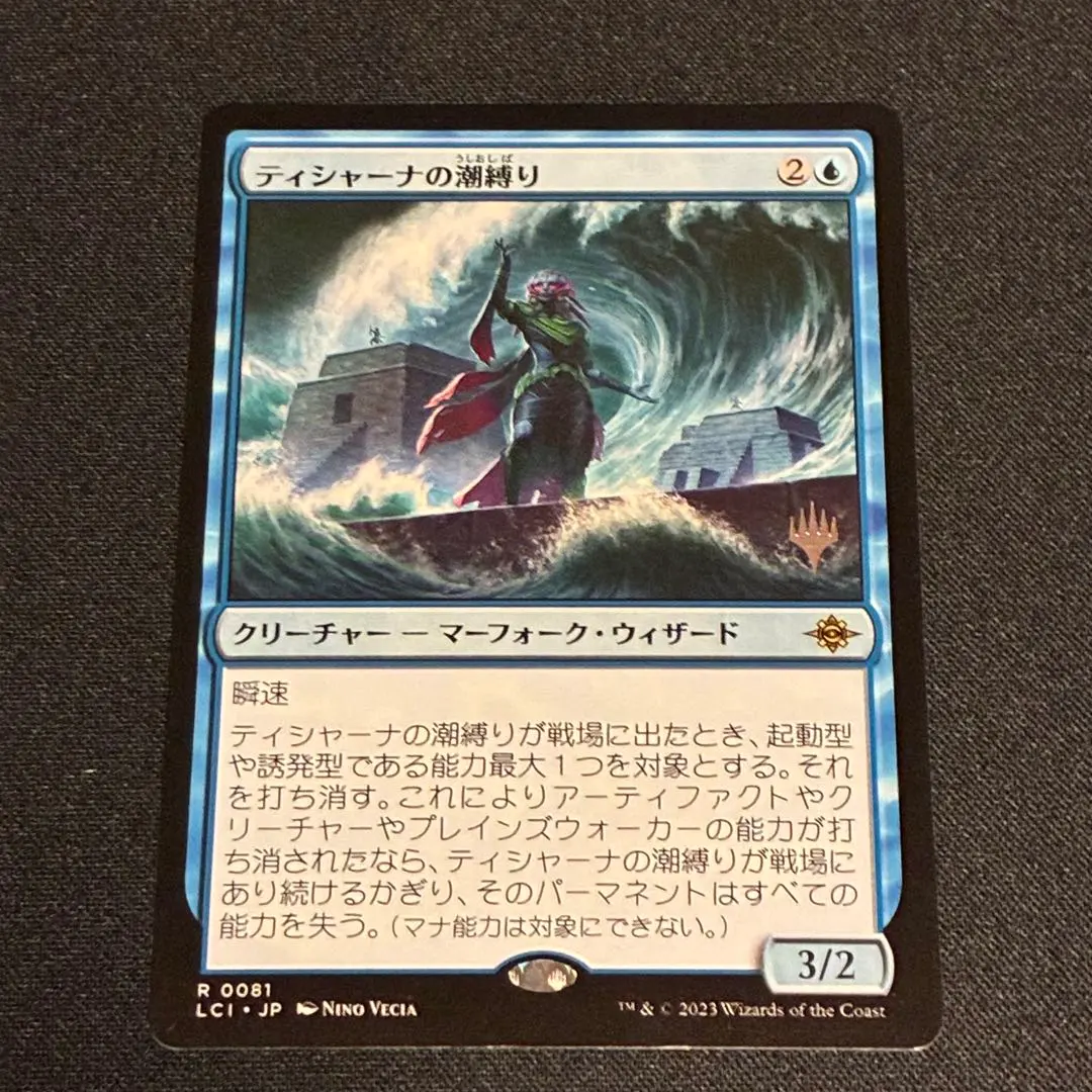 2026年最新】Tidebinderの人気アイテム - メルカリ