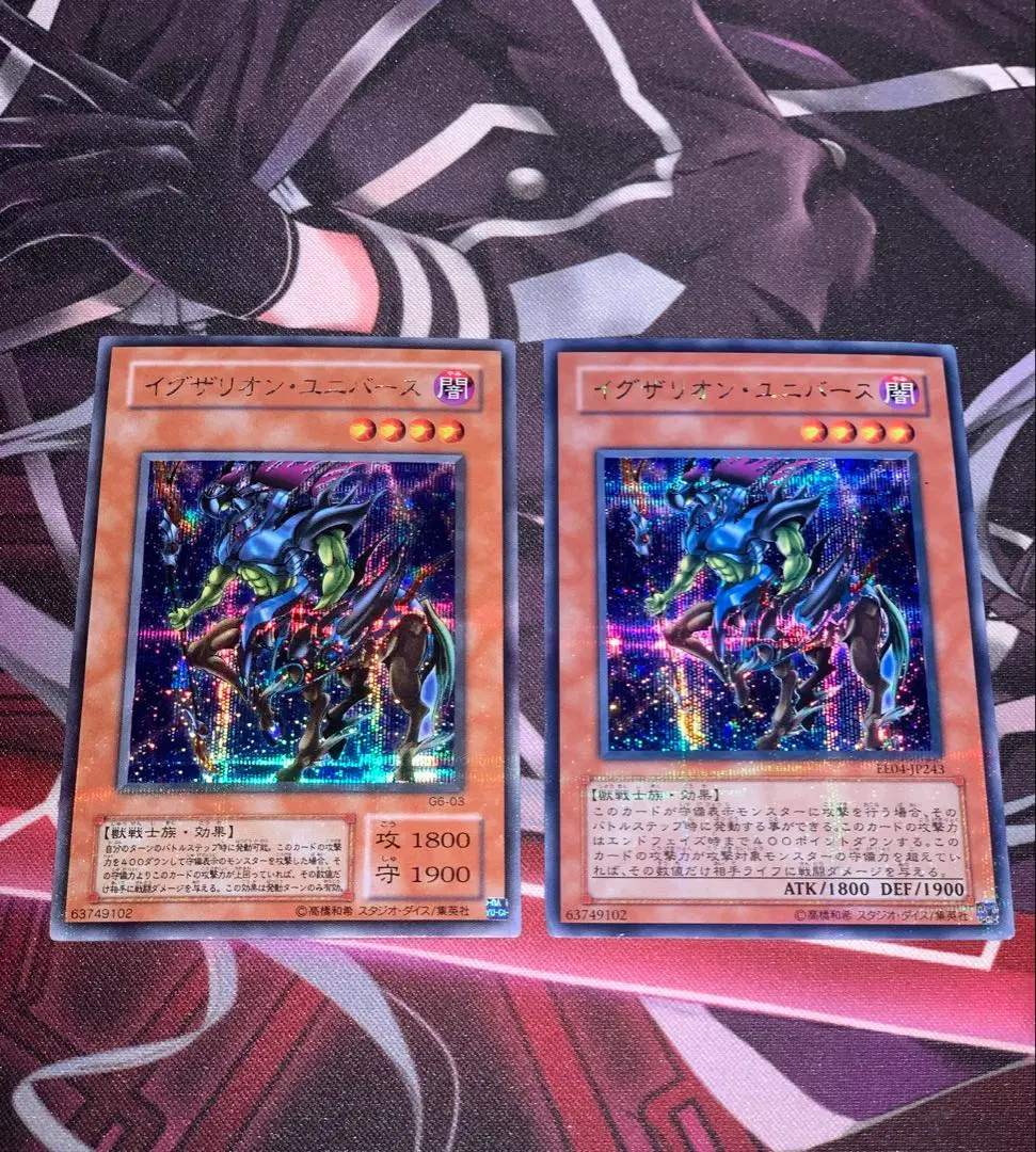 2026年最新】イグザリオン・ユニバース ウルトラの人気アイテム - メルカリ