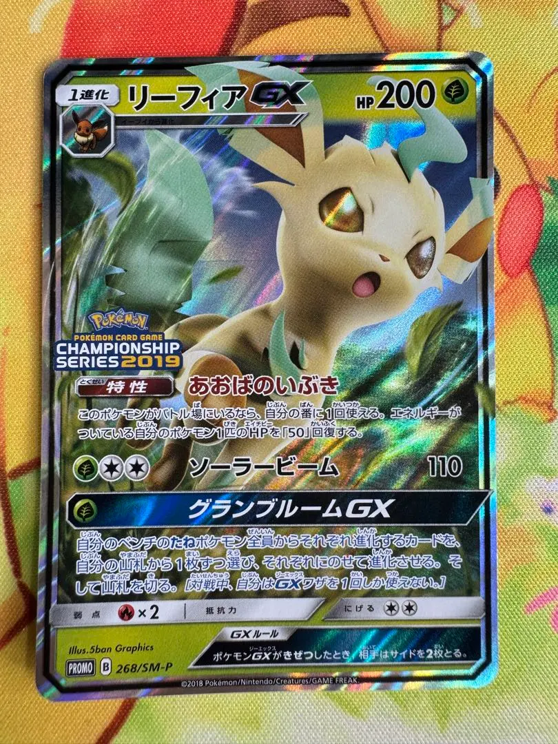 2026年最新】リーフィアgx プロモの人気アイテム - メルカリ