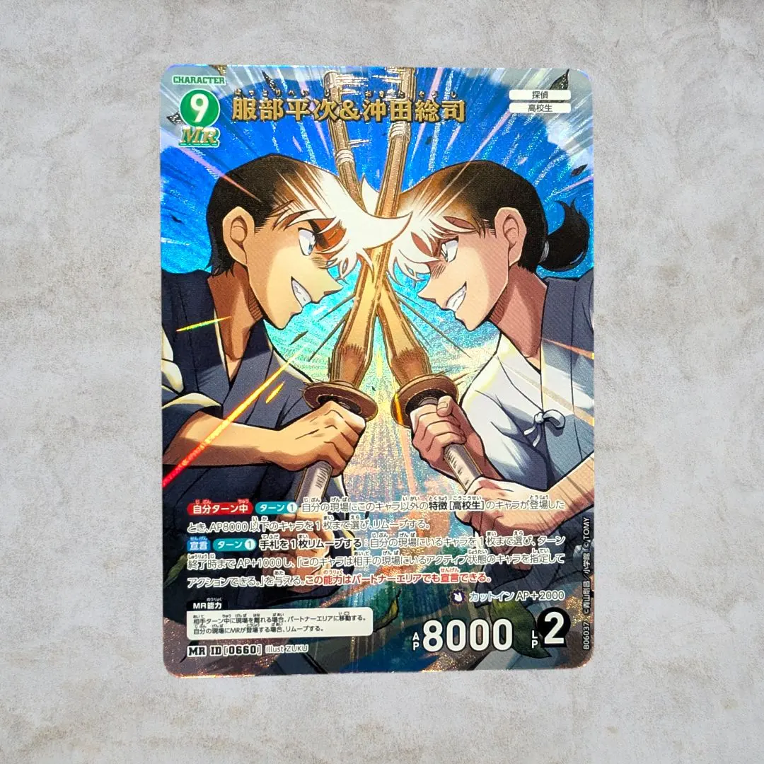 2026年最新】服部平次＆沖田総司 MRの人気アイテム - メルカリ