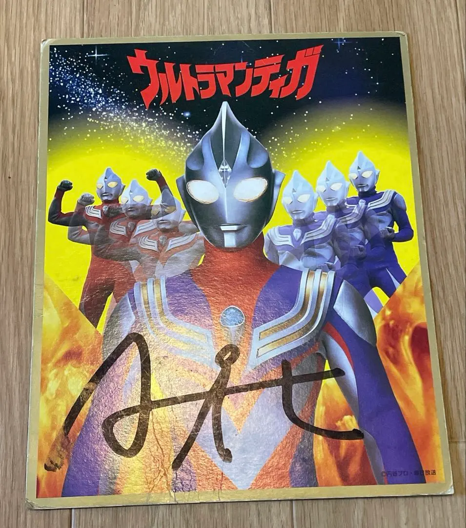 2026年最新】ウルトラマン サイン色紙の人気アイテム - メルカリ