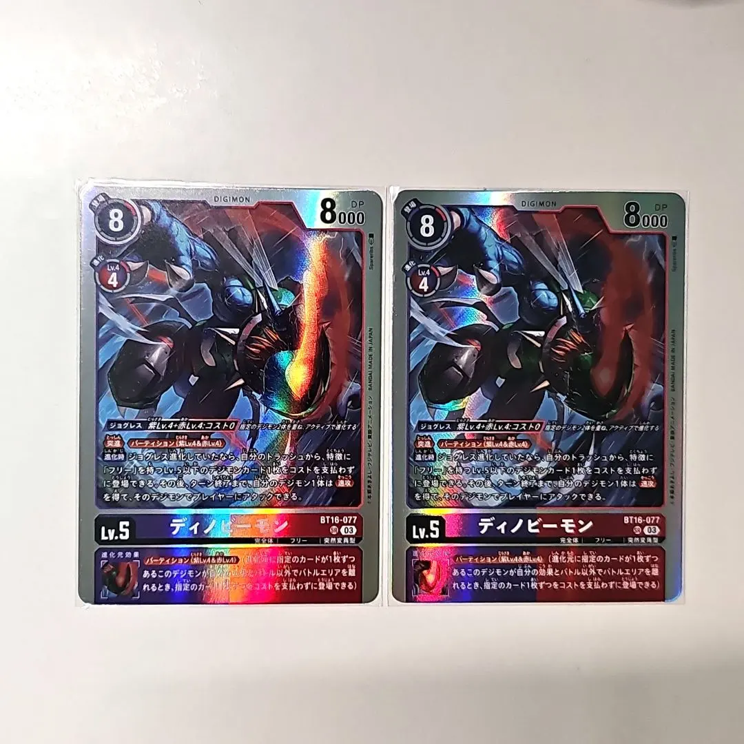 2026年最新】ディノビーモンの人気アイテム - メルカリ