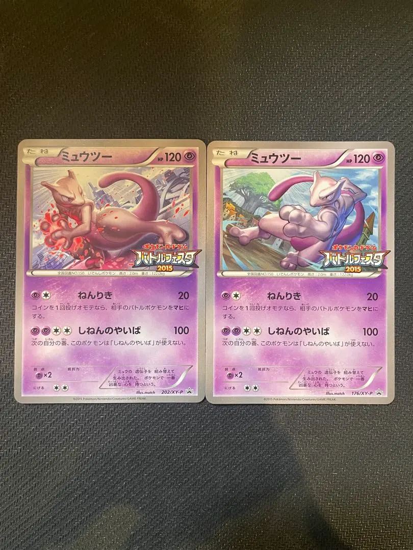 2026年最新】ミュウツー 202/XY-P バトルフェスタ2015の人気アイテム