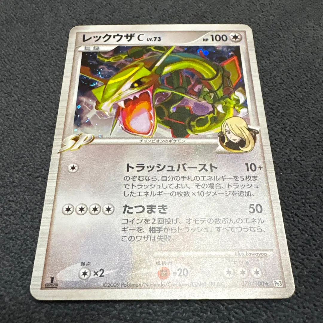 2026年最新】レックウザC lv.73の人気アイテム - メルカリ