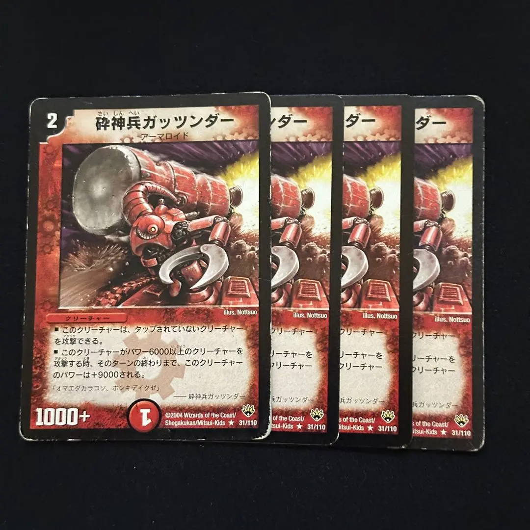 2026年最新】砕神兵ガッツンダーの人気アイテム - メルカリ