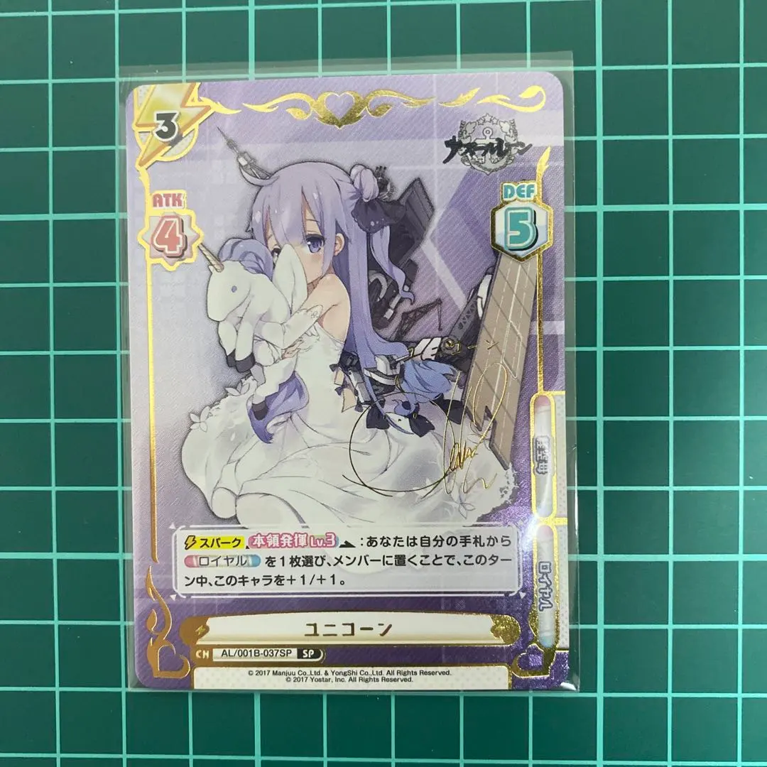 2026年最新】ヴァイスシュヴァルツ アズールレーン ユニコーンの人気